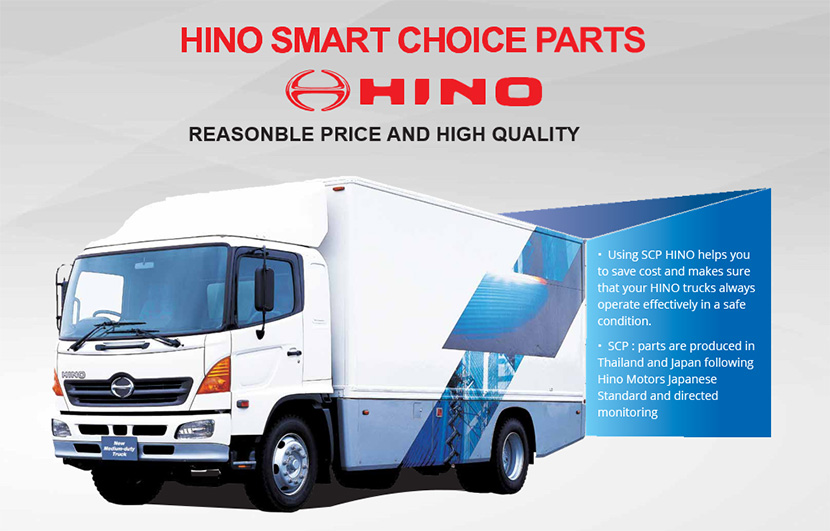 hino-smarth